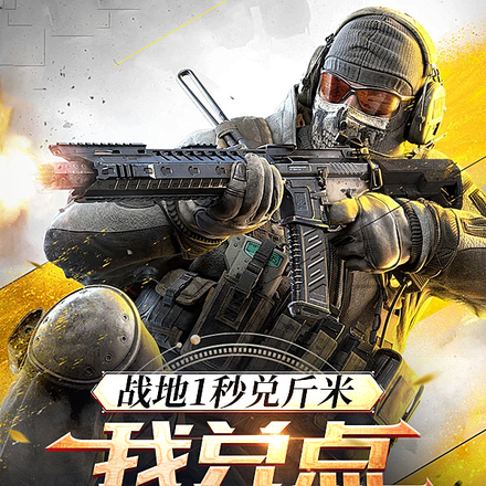 战地1秒兑斤米,我兑点核弹维和