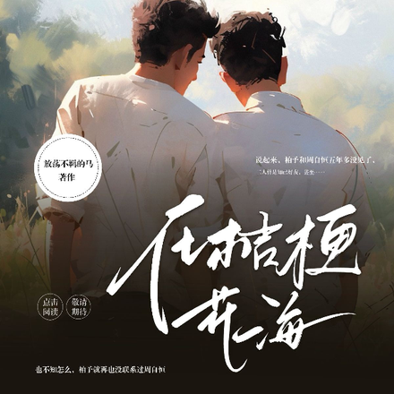 在桔梗花海