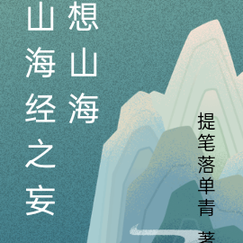 魂穿之苍云流火