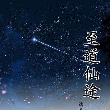 逸兄的新书