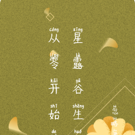 从零开始的星露谷生活