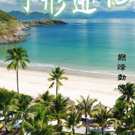 畸形进化