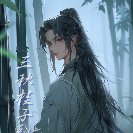 三秋桂子飘香