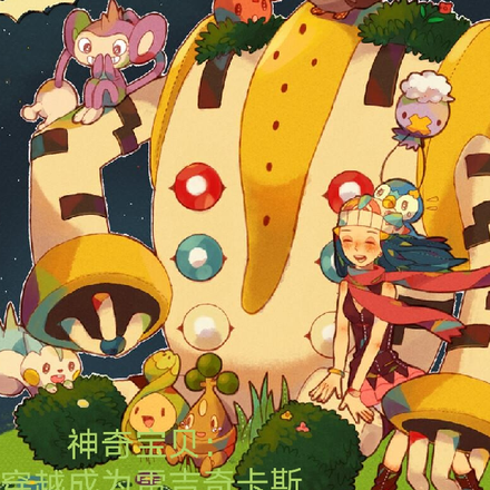 神奇宝贝:穿越成为雷吉奇卡斯