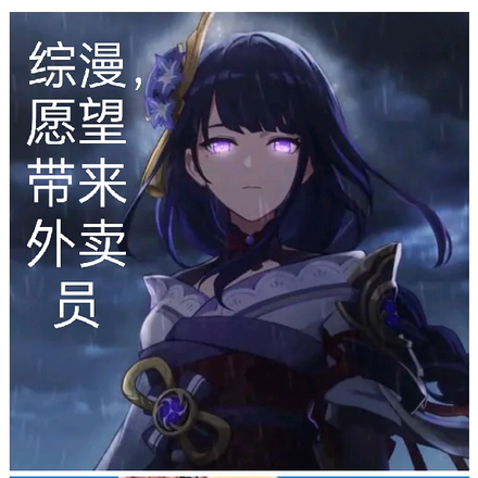 综漫,愿望带来外卖员