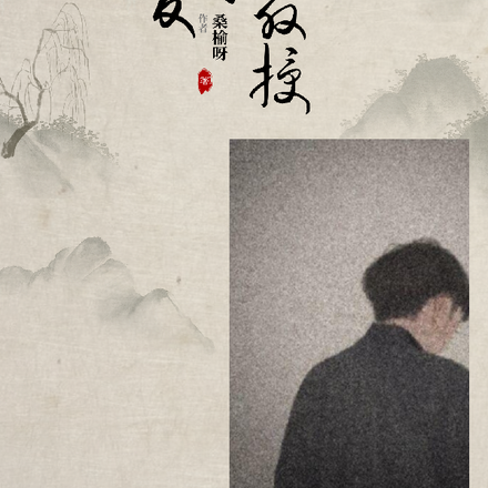 李律的最佳教授男友