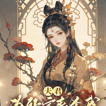 夫君为外室毒杀我,重生噶他全家