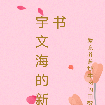 宇文海