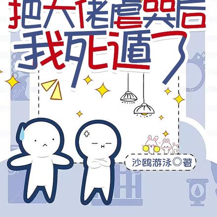 快穿：把大佬虐哭后我死遁了