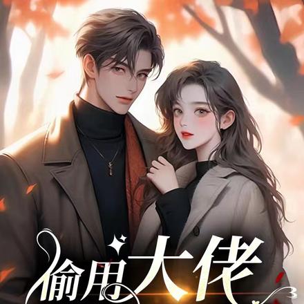 偷用大佬的资源