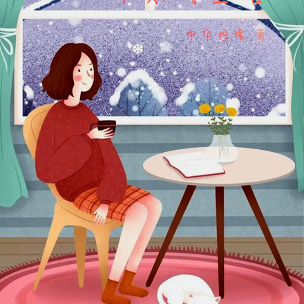 我在天灾末世中悠闲生活