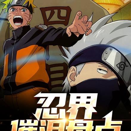 忍界催泪盘点,开局波之国大战!