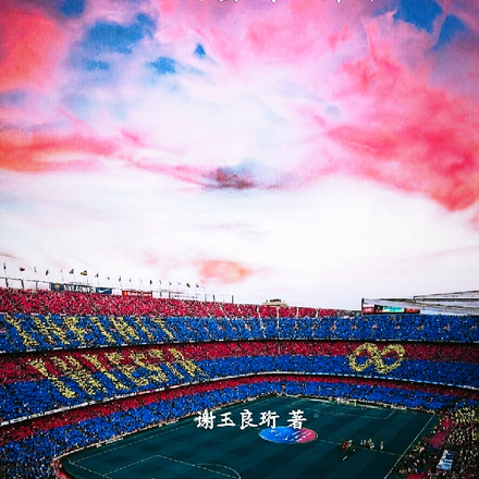 华夏球王,从迈阿密国际开始