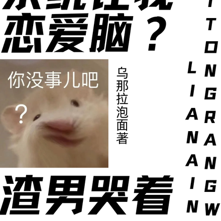 系统让我恋爱脑?渣男哭着挖野菜
