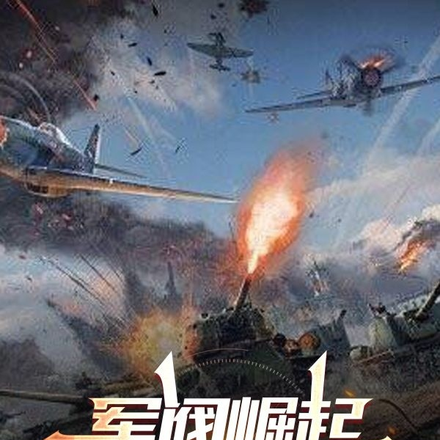 军阀崛起:慢慢苟成列强