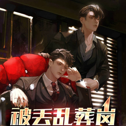 净身出户后,我在乱葬岗成了巨富