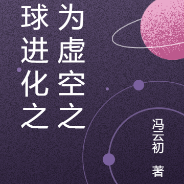 全球进化之我为虚空之主