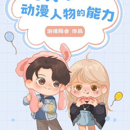 重生之我获得了动漫人物的能力