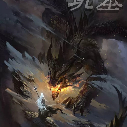 筑基