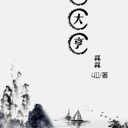 海岛大亨