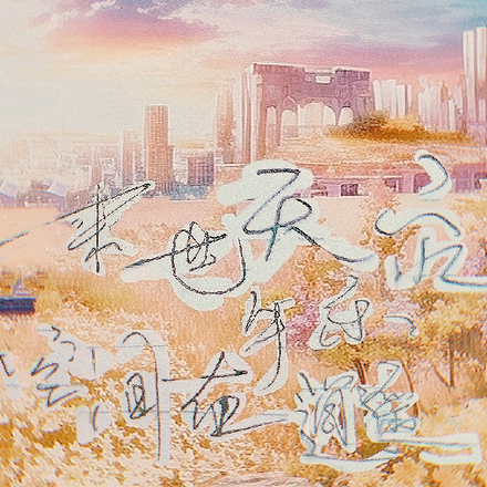 末世天灾,空间在手乐逍遥