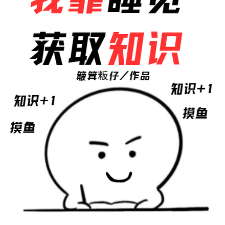 有系统后,我靠睡觉获取知识