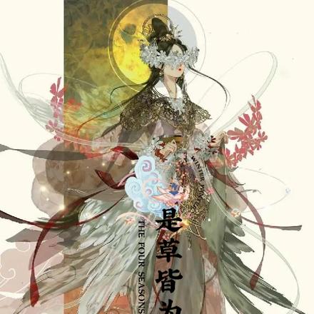 是草皆为药