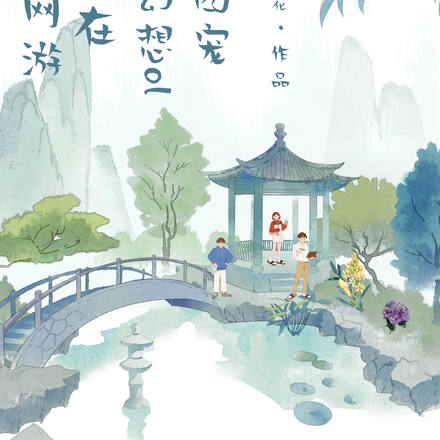 全息网游我在华夏幻想ol当团宠