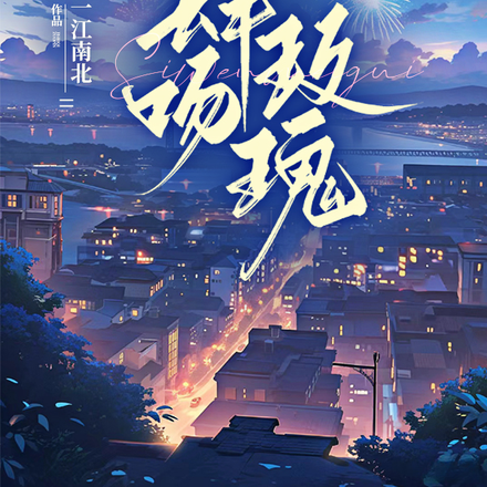 肆吻玫瑰