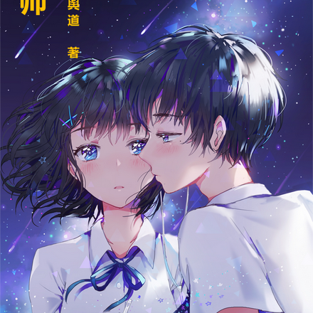 都市小天师