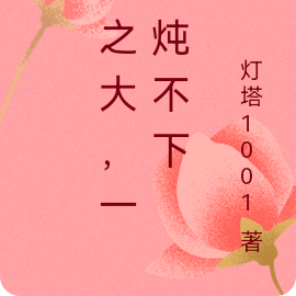 侠之大