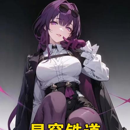 星穹铁道:觉醒爱恋命途后无敌了