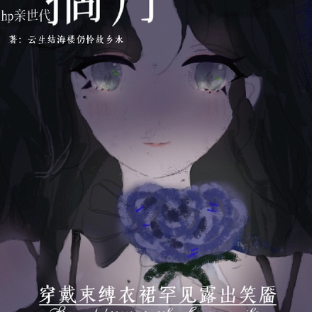 摘月【hp亲世代】