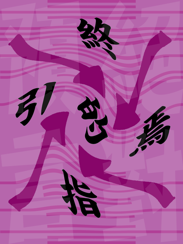 绝对预言:终焉的指引
