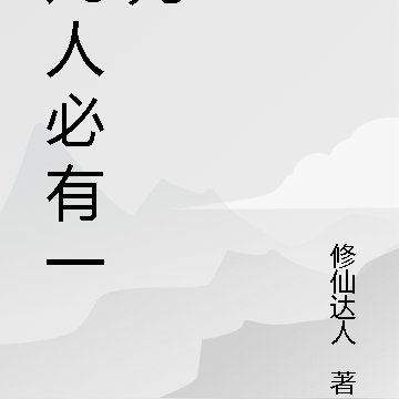 凡人必有一死