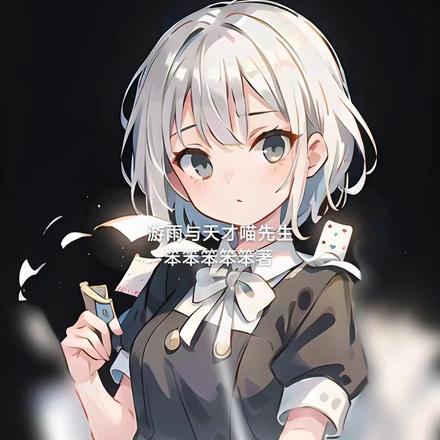 游戏王:游雨与天才喵先生