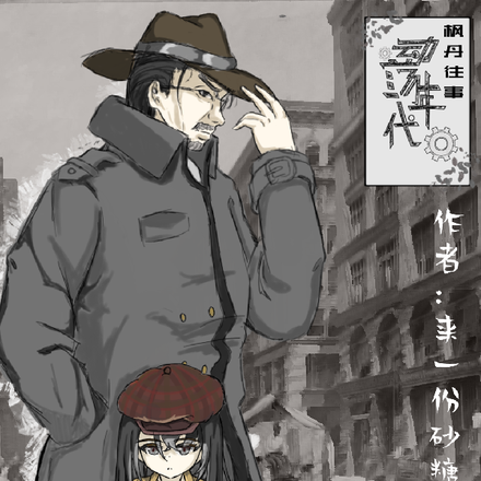 枫丹故事
