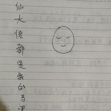 修仙大佬都是我的马甲