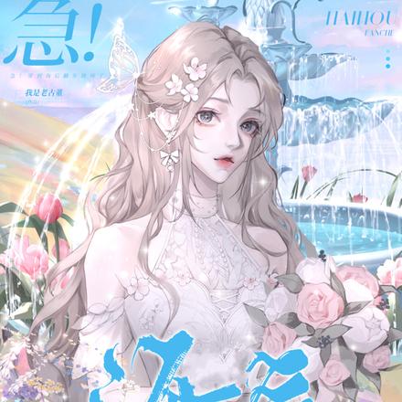 急!海后的鱼塘被曝光了