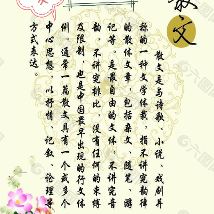 千寻散文