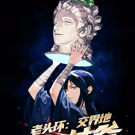 老头环:交界地第一法爷
