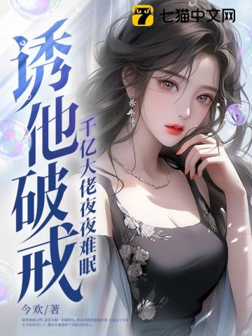 欢溺