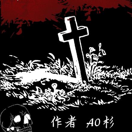 末日征程
