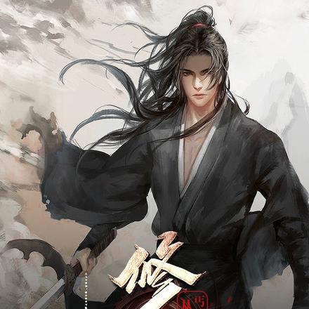 修仙，从一只丐碗开始