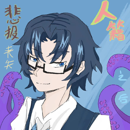 悲报：丧失人籍之后