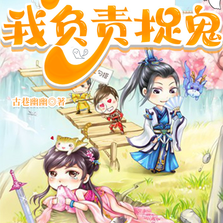 全家听我心声赢麻了,我负责捉鬼