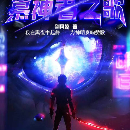 慕神者之歌