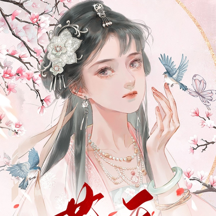 花夭