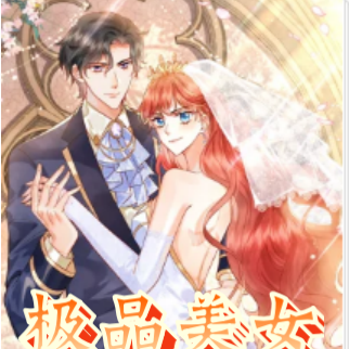 极品美女轻轻爱