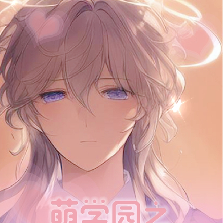 萌学园之守护圣使